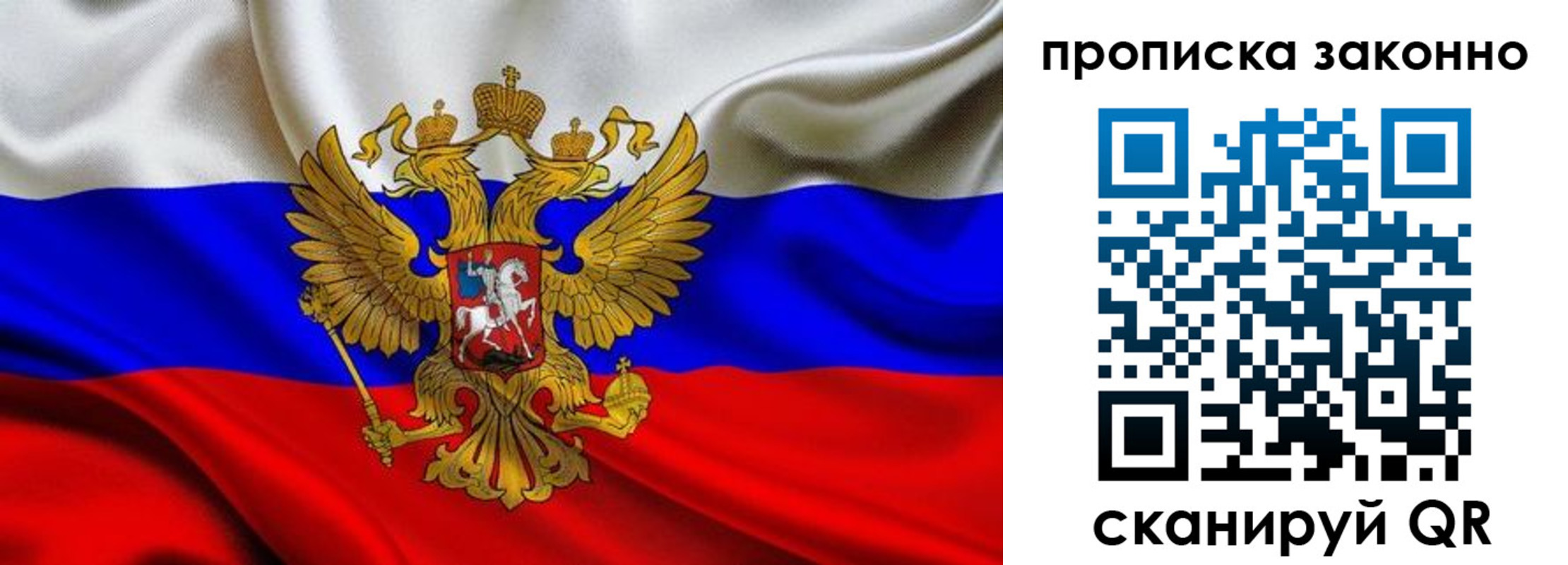 прописка ребенка в Киришах
